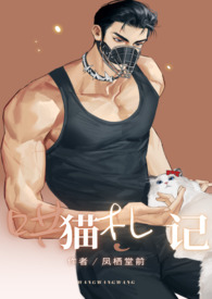 夫妻乐园札记